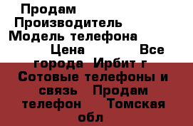 Продам Nokia Lumia 540 › Производитель ­ Nokia › Модель телефона ­ Lumia 540 › Цена ­ 4 500 - Все города, Ирбит г. Сотовые телефоны и связь » Продам телефон   . Томская обл.